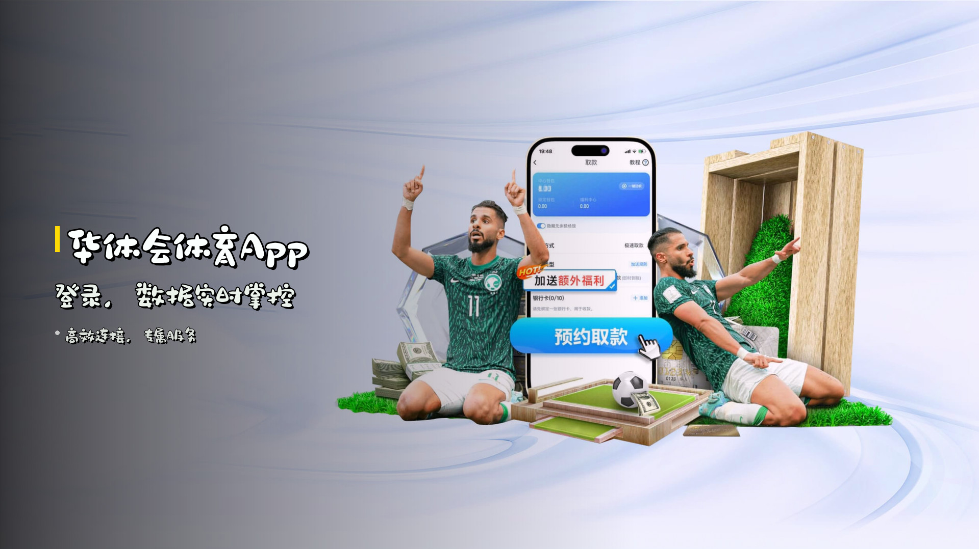 <strong>华体会体育App登录</strong>，数据实时掌控